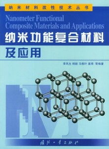 纳米功能复合材料 特种建材领域的革新力量